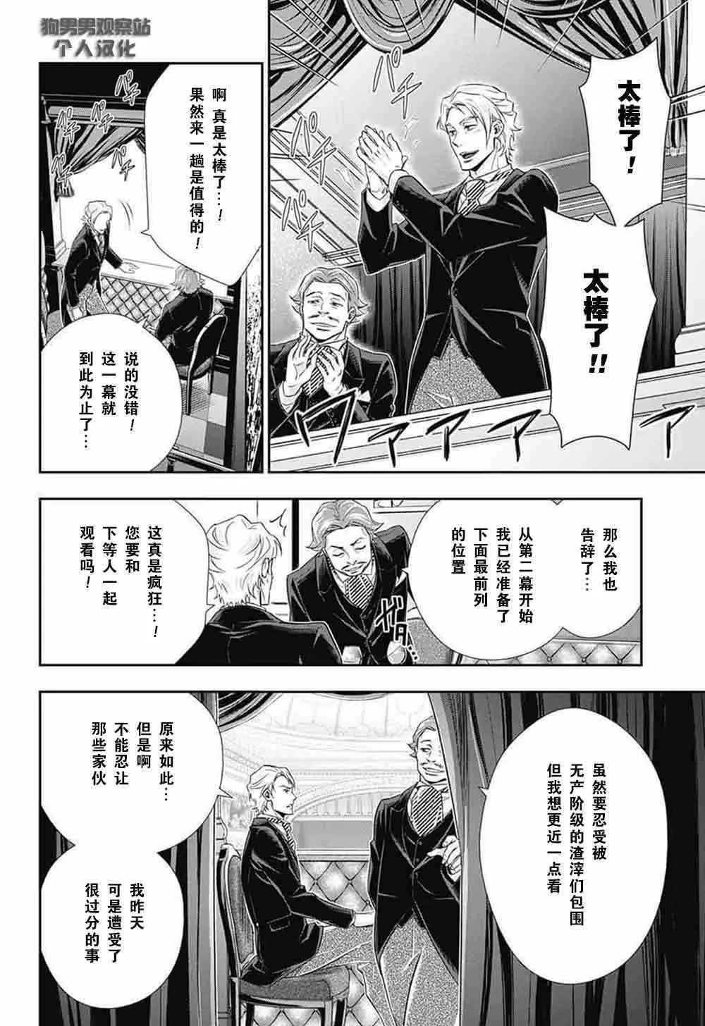 第6话 第8页
