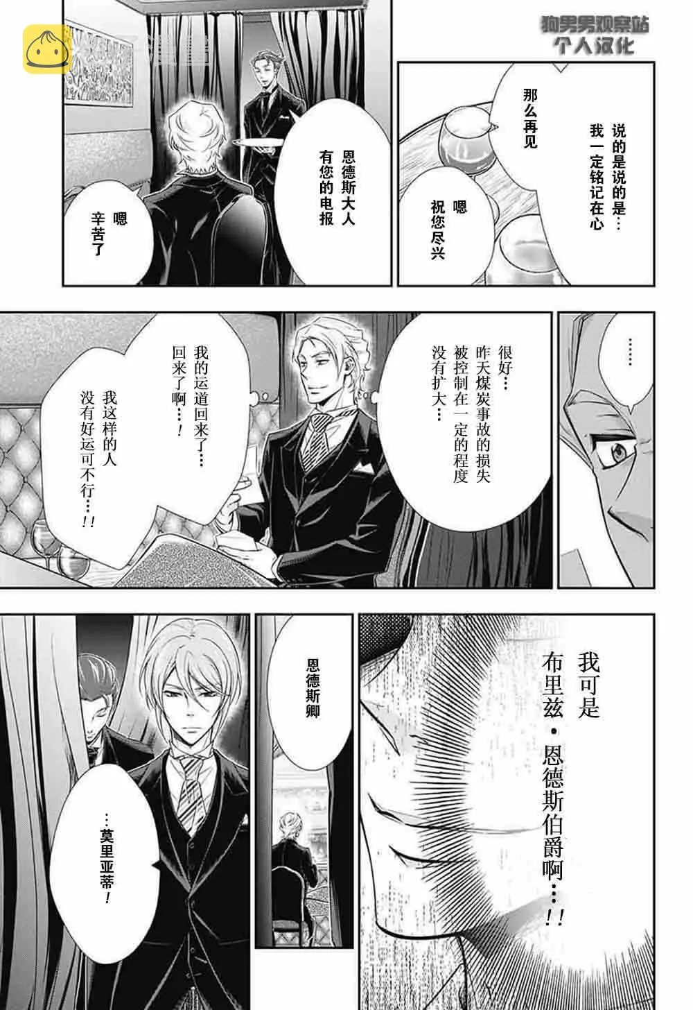 第6话 第9页