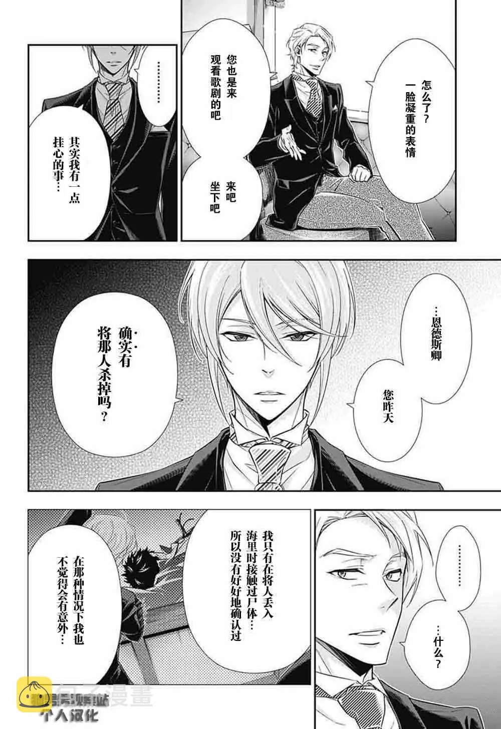 第6话 第10页