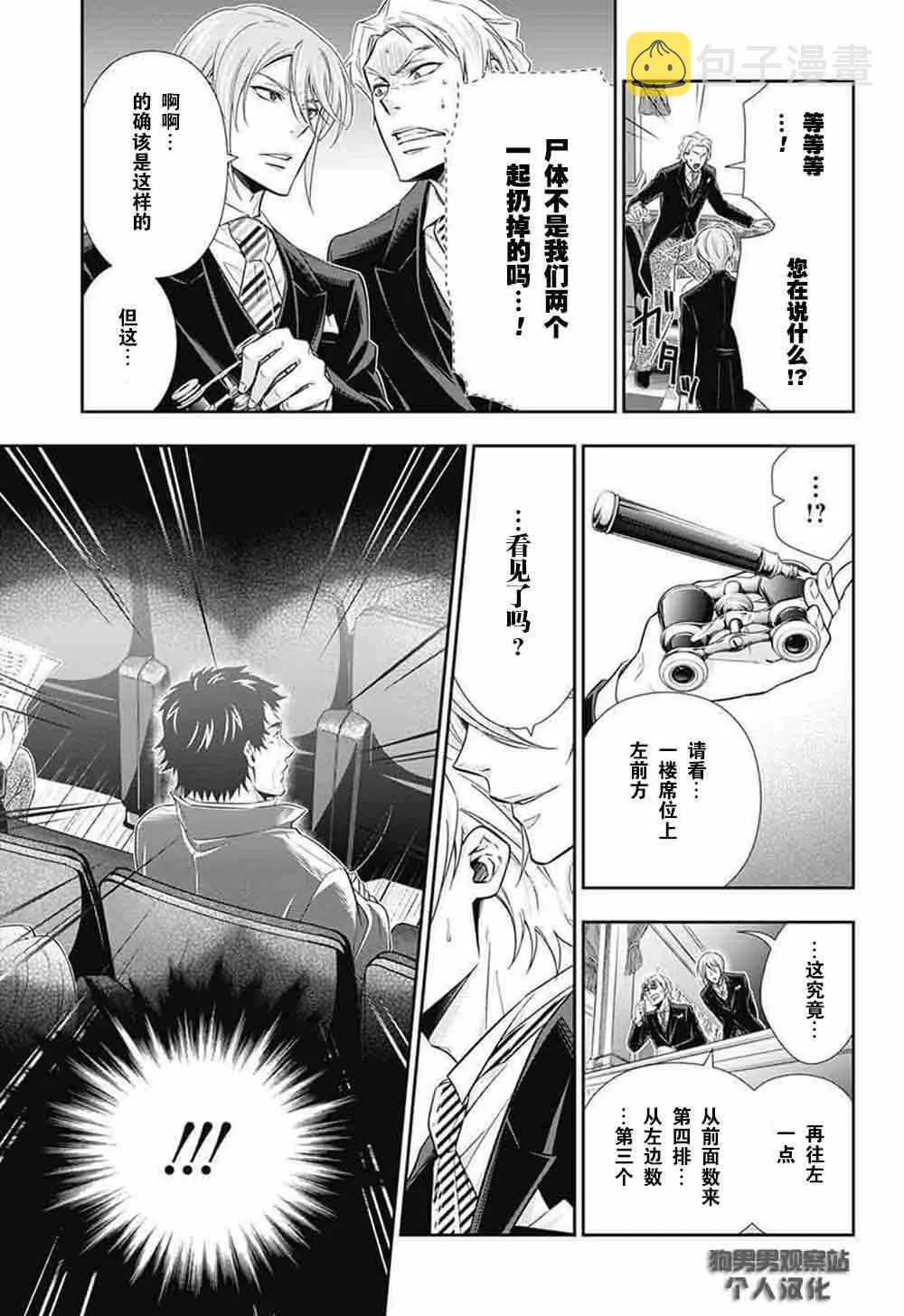 第6话 第11页