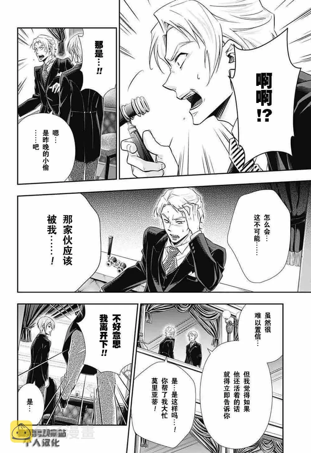 第6话 第12页