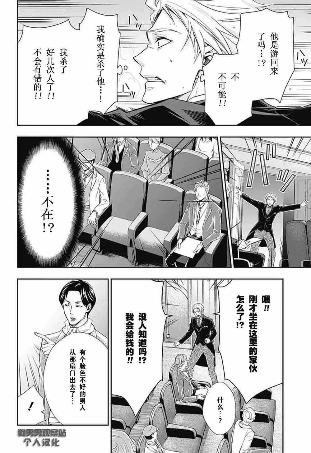 第6话 第14页