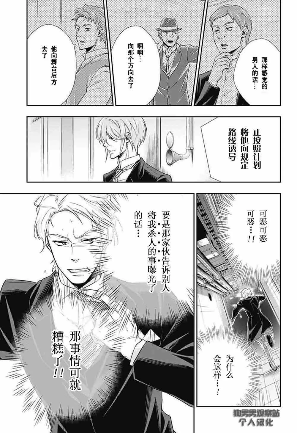 第6话 第15页