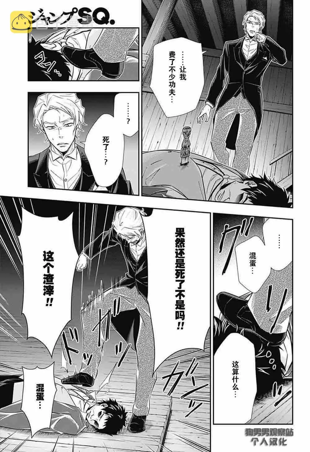 第6话 第17页