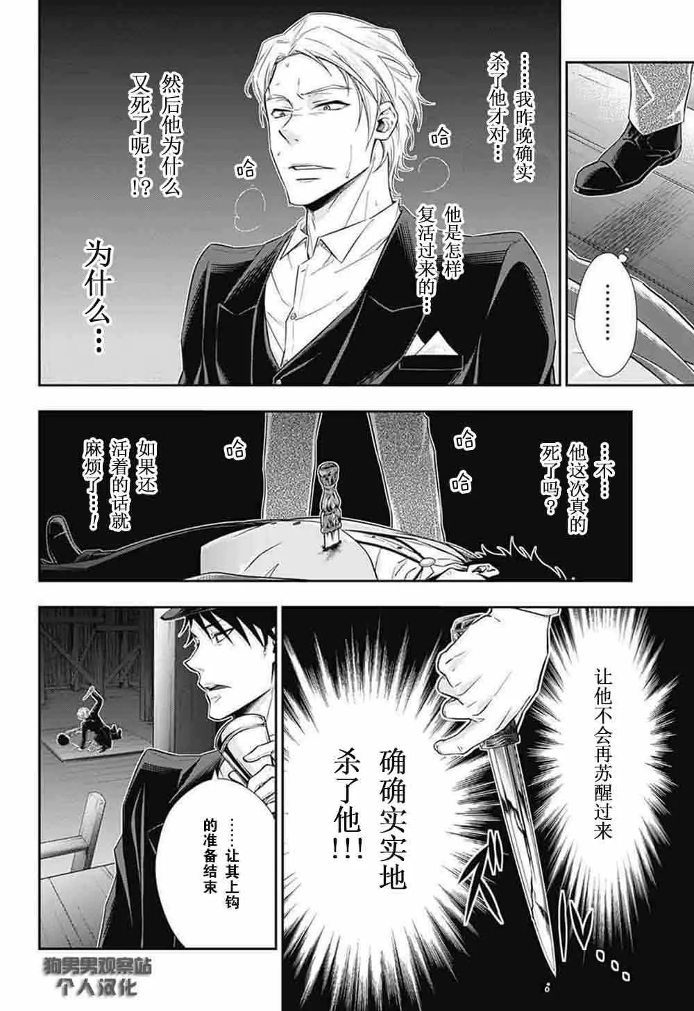 第6话 第18页