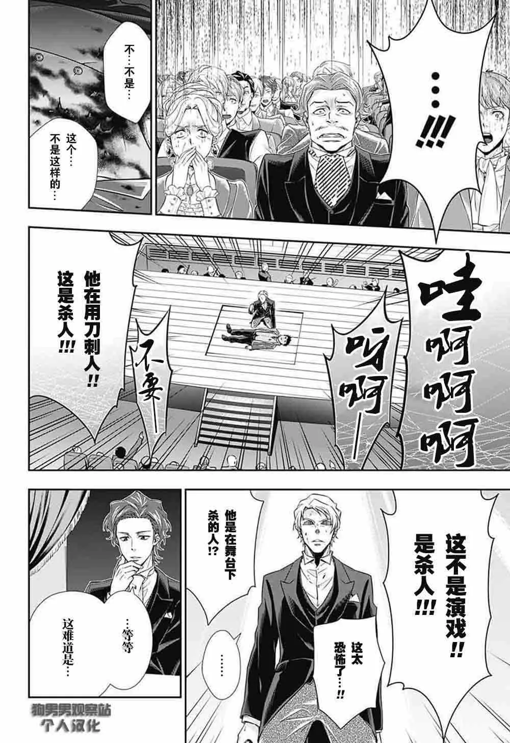 第6话 第21页