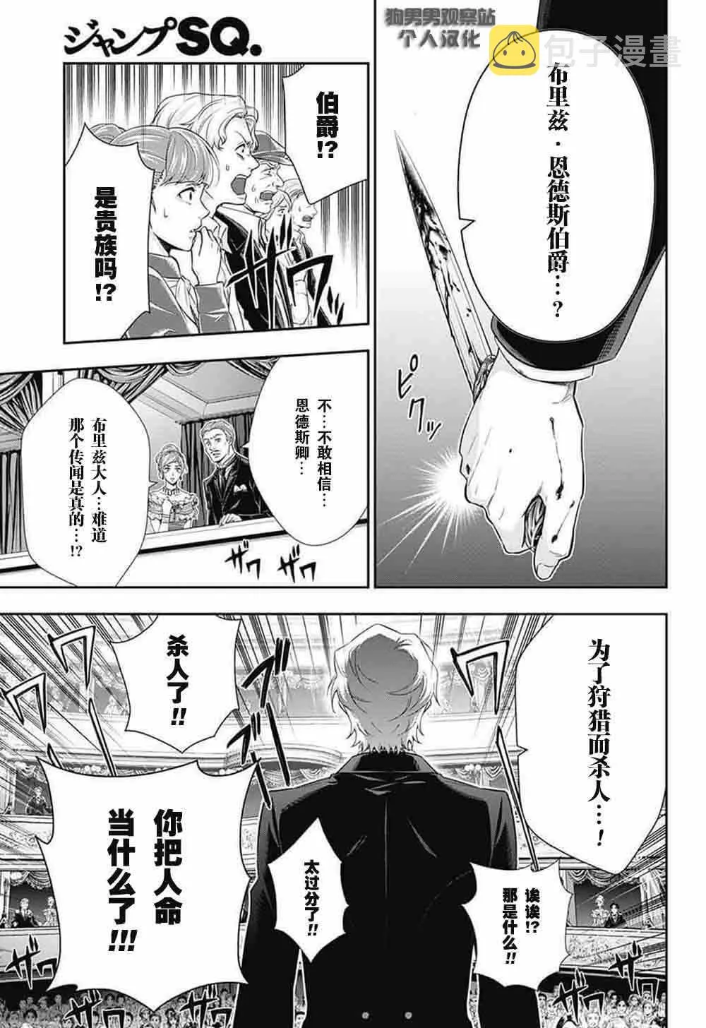第6话 第22页