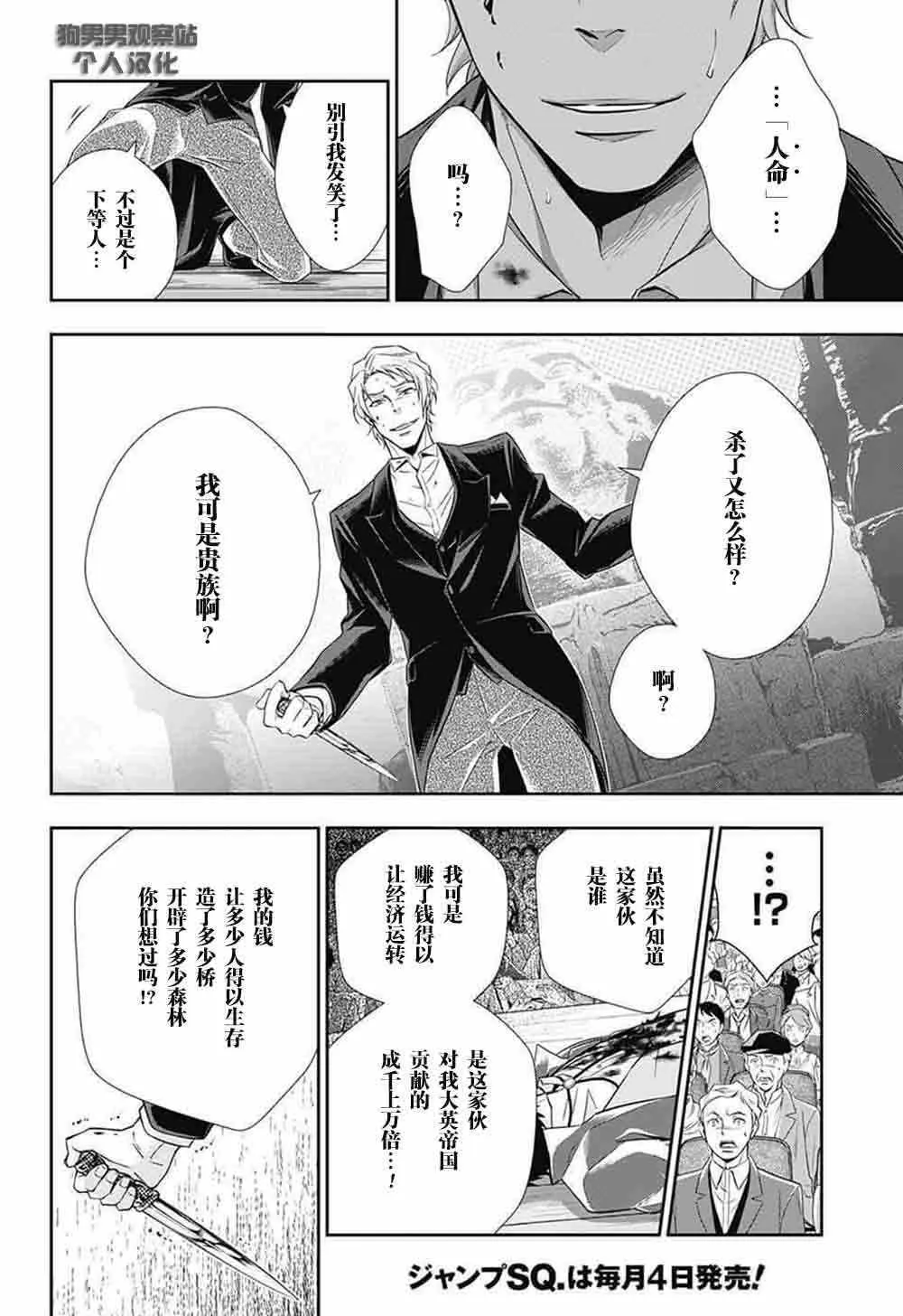 第6话 第23页