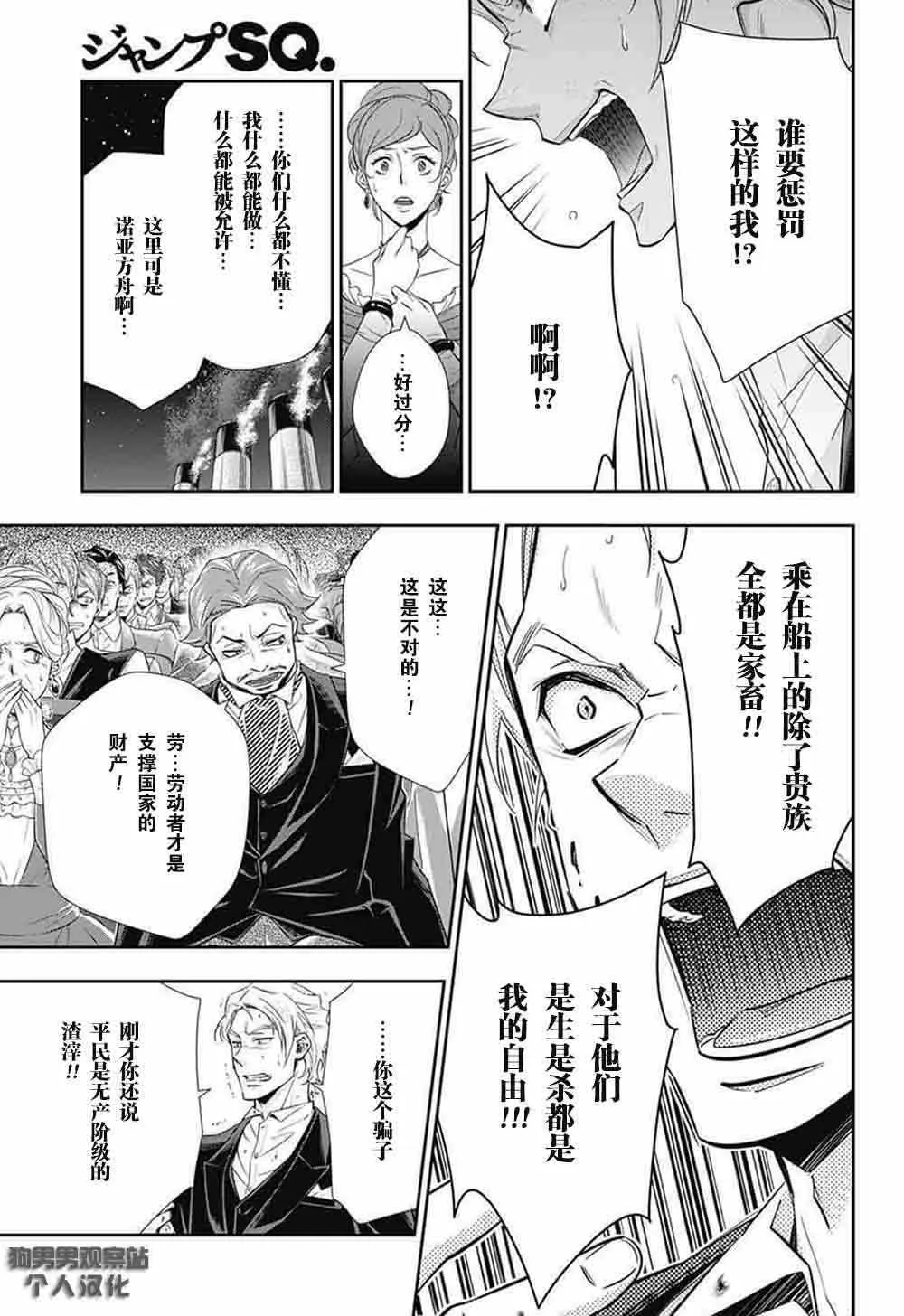 第6话 第24页