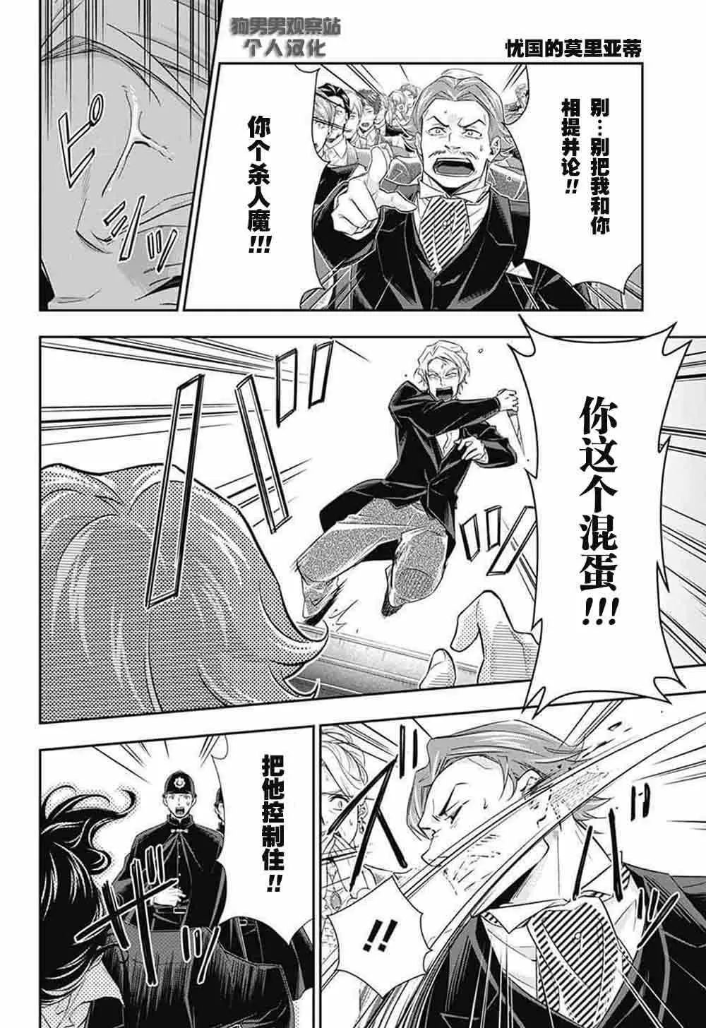 第6话 第25页