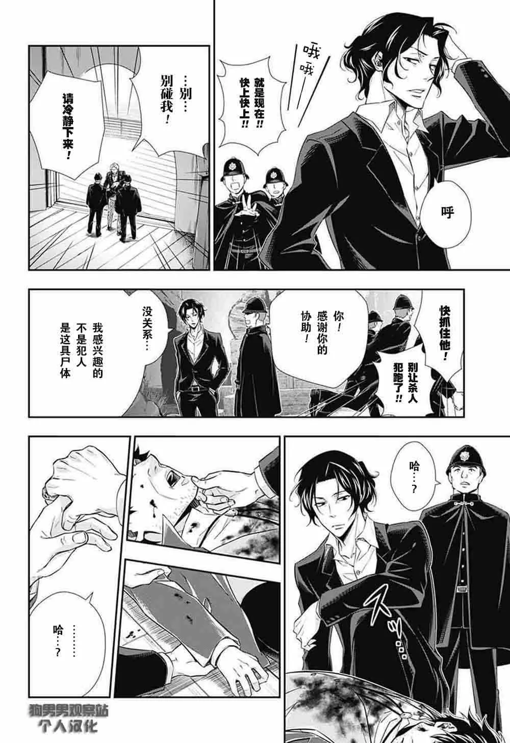 第6话 第27页