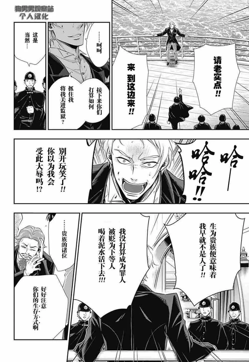 第6话 第29页