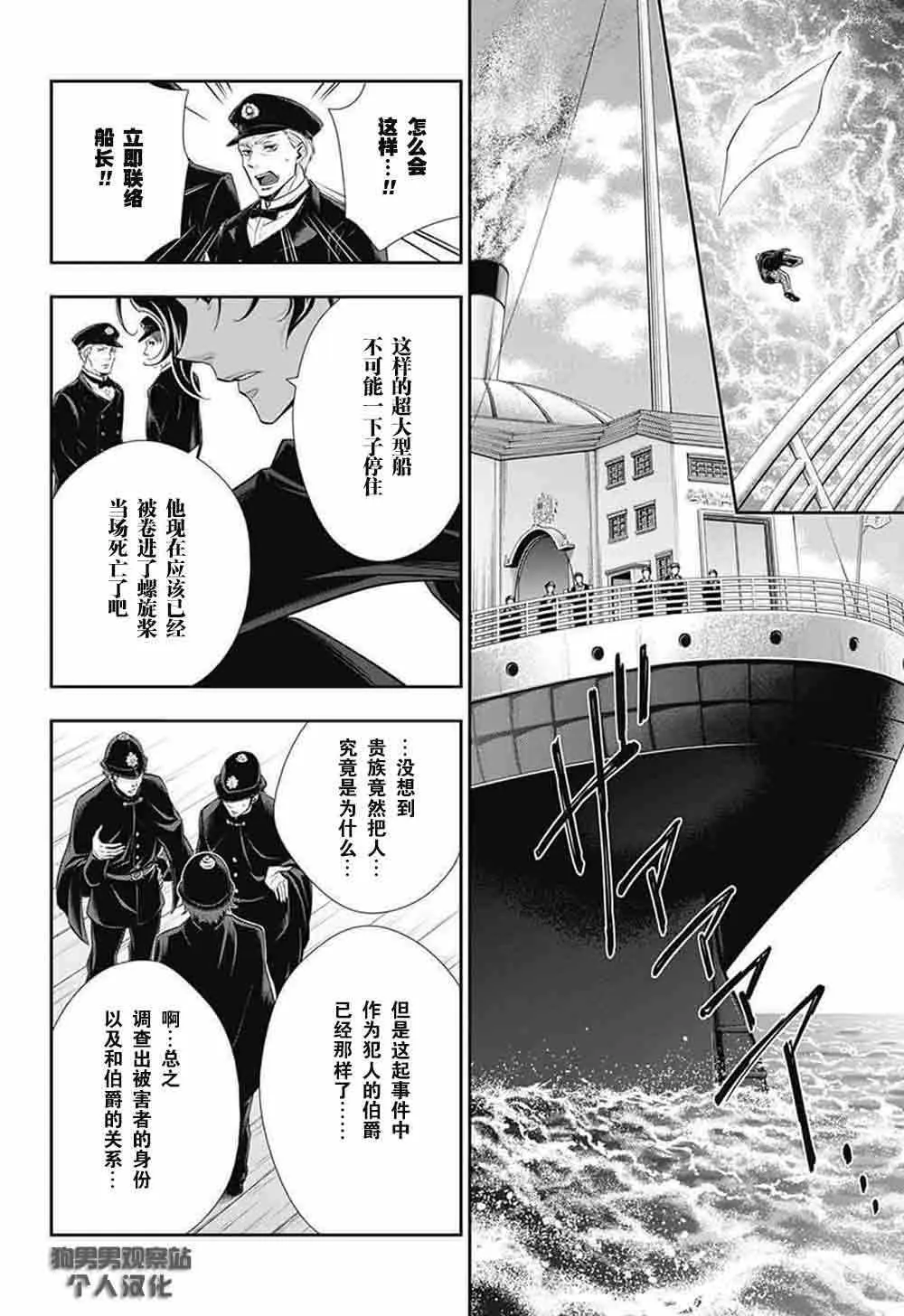 第6话 第31页