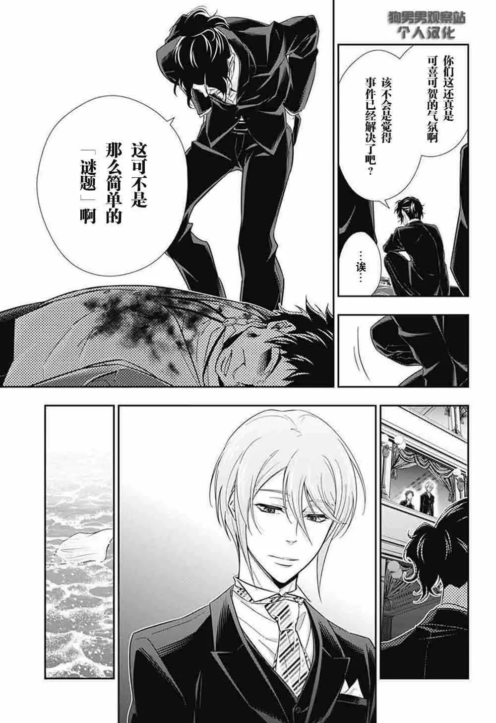 第6话 第32页