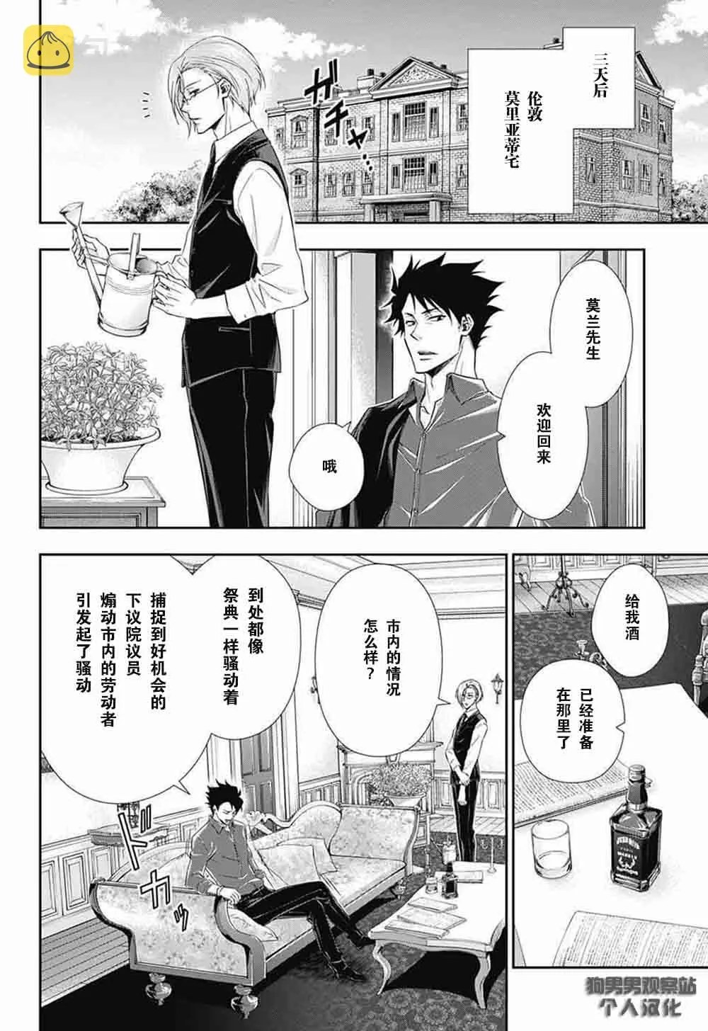 第6话 第33页