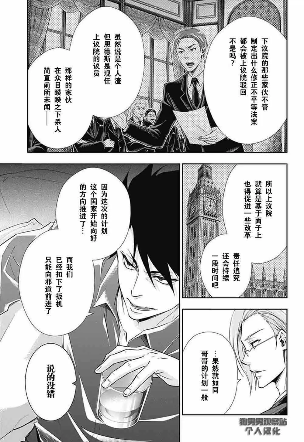第6话 第34页