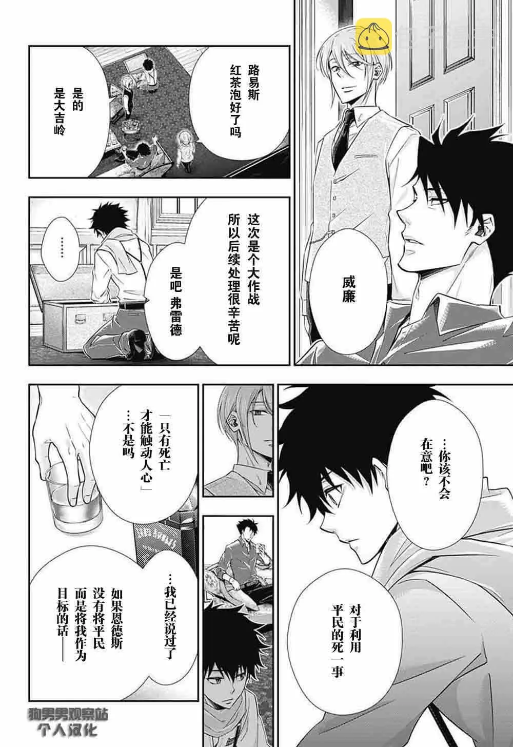 第6话 第35页
