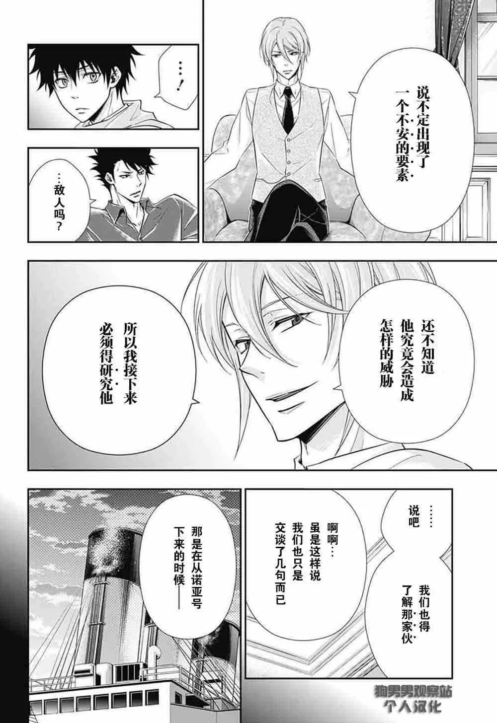 第6话 第37页