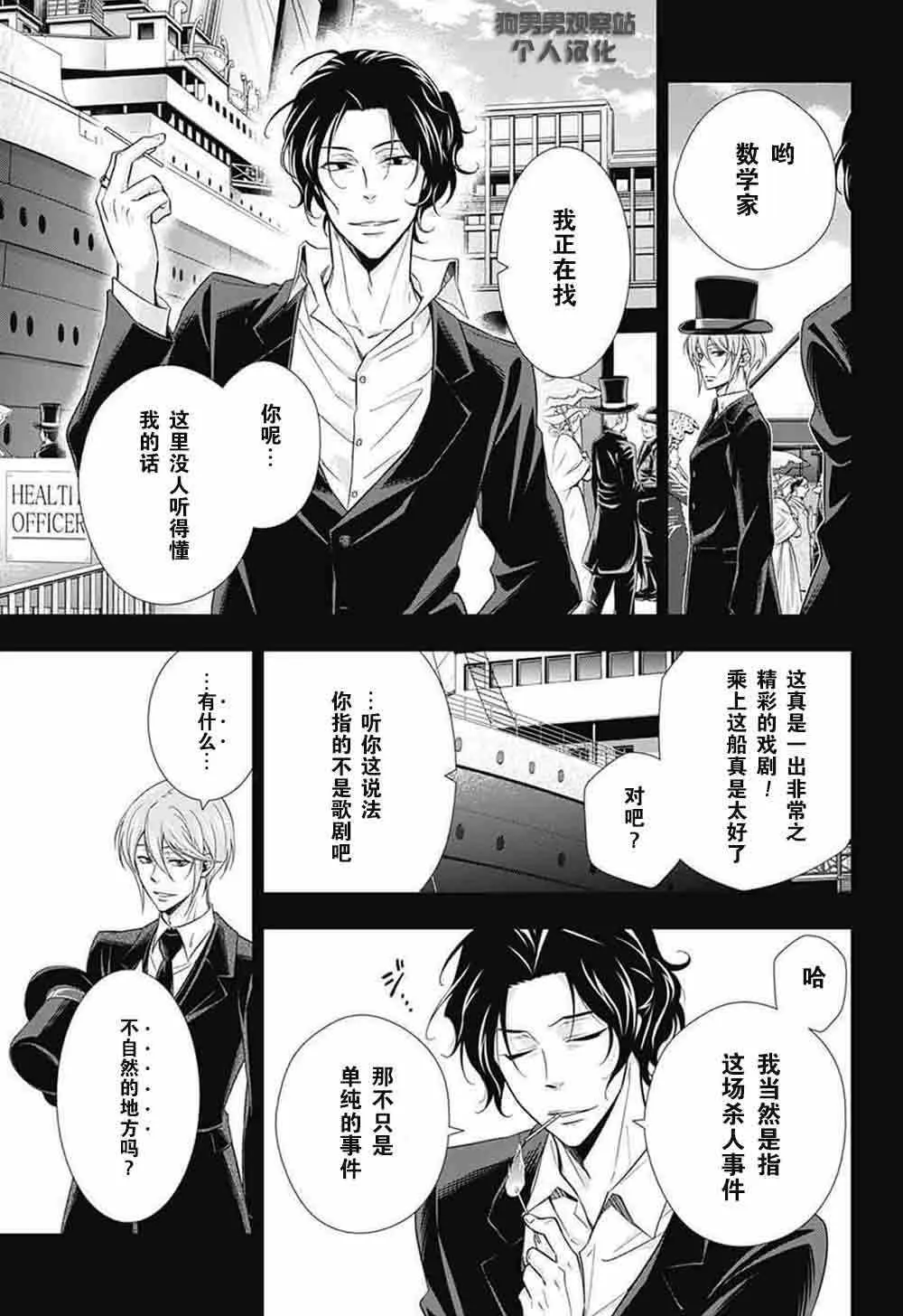 第6话 第38页
