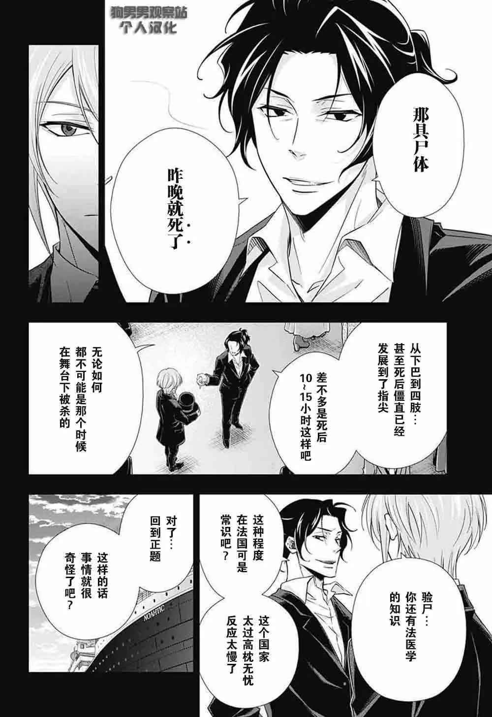第6话 第39页