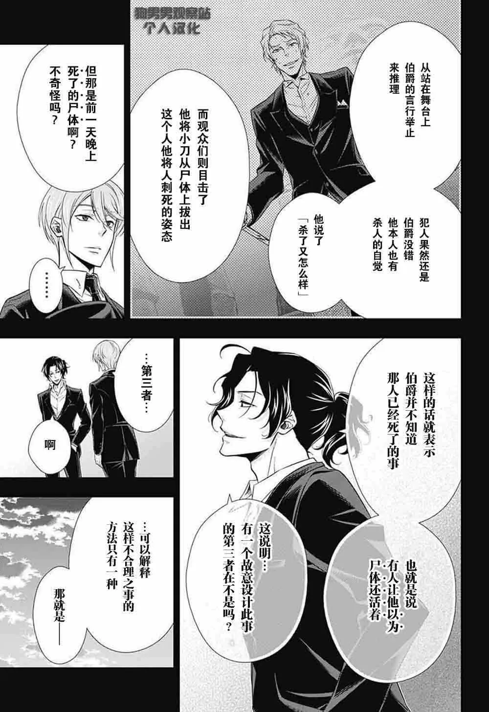 第6话 第40页