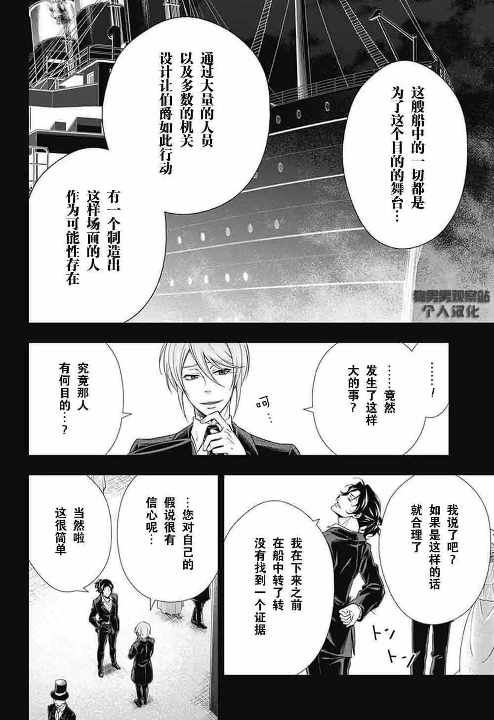 第6话 第41页