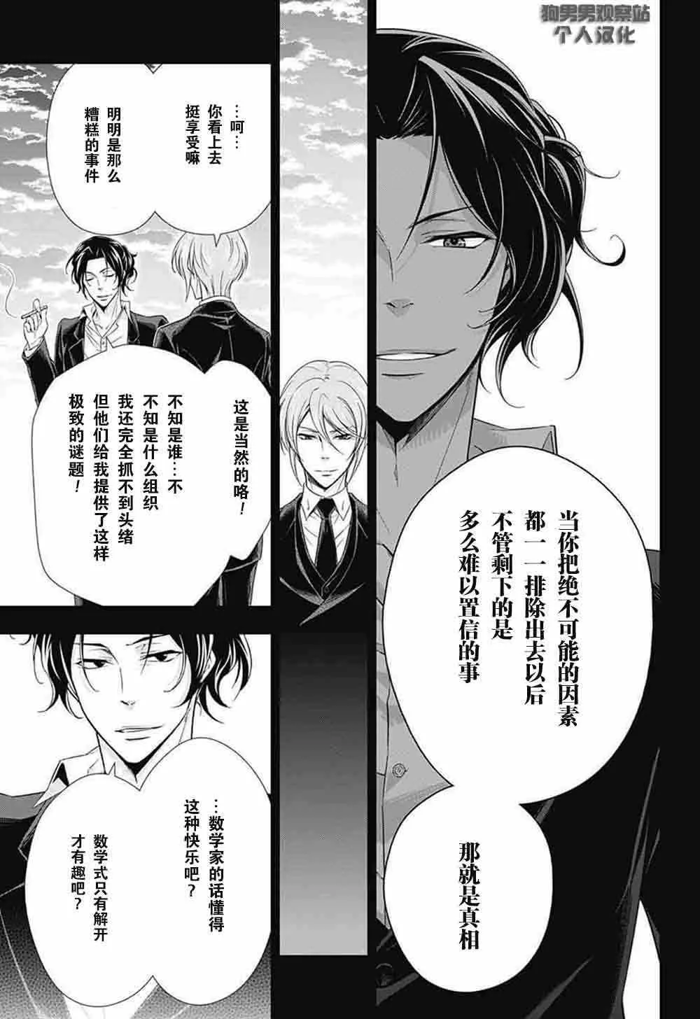 第6话 第42页