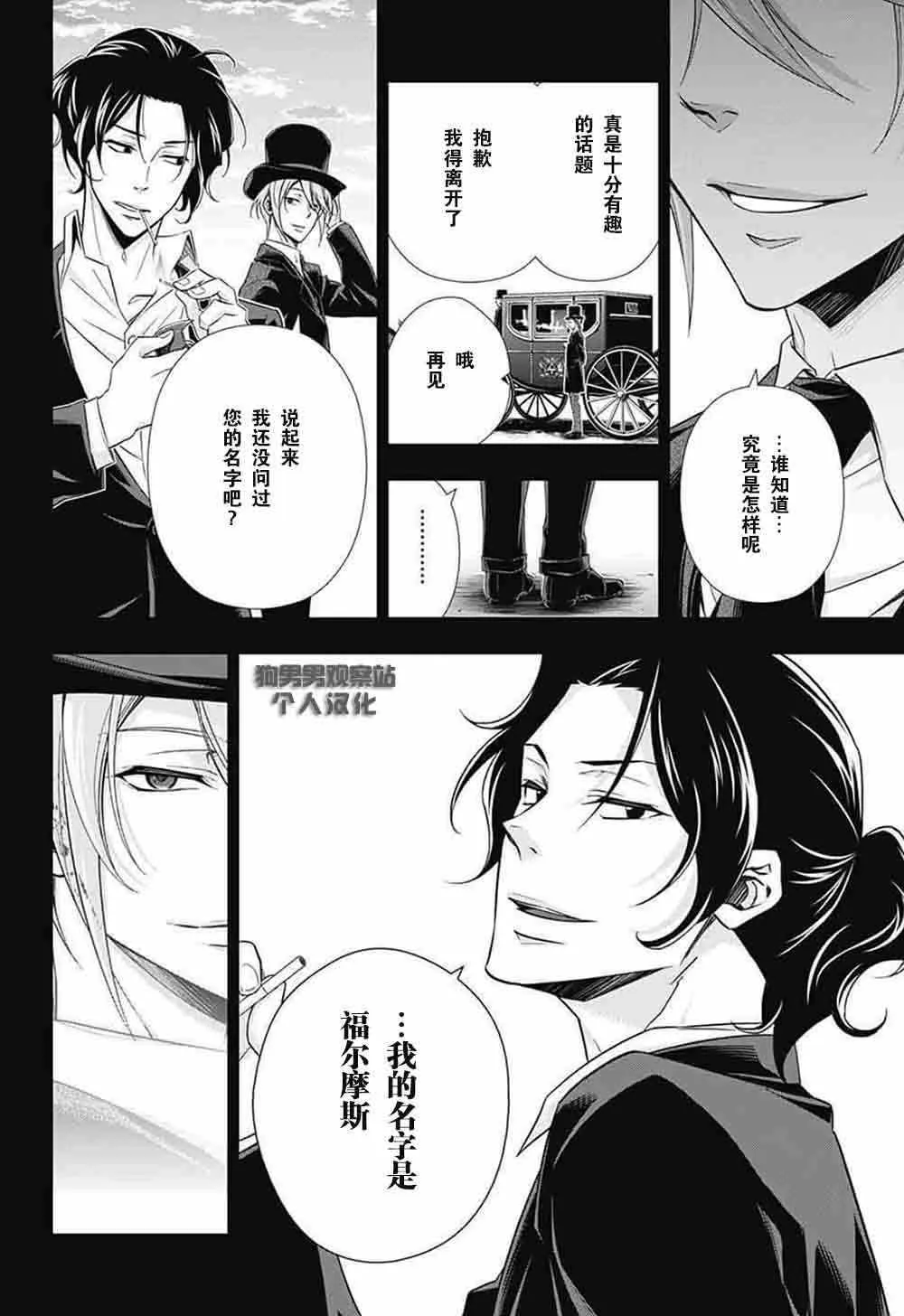 第6话 第43页