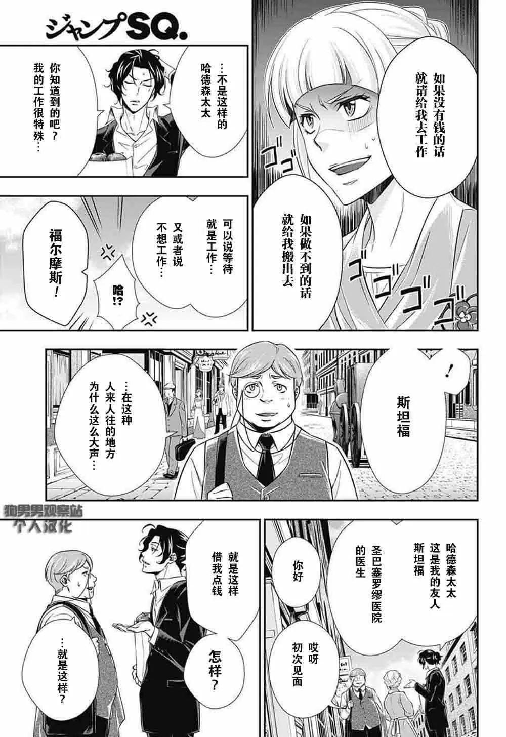 第7话 第3页