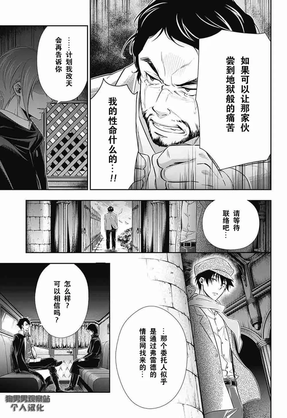 第7话 第7页