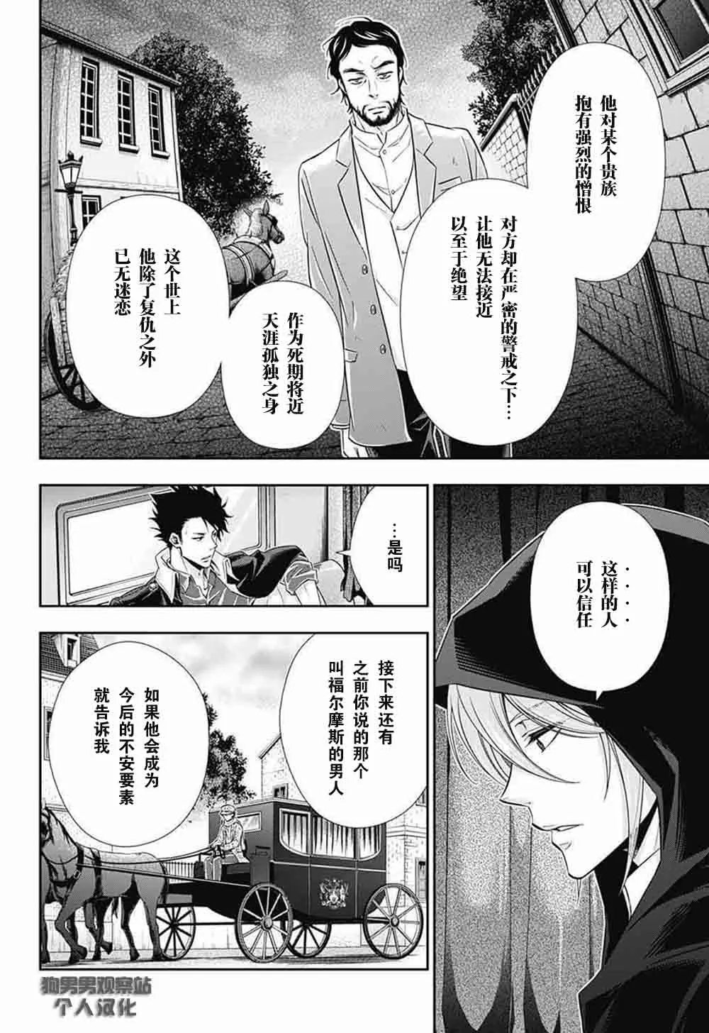 第7话 第8页