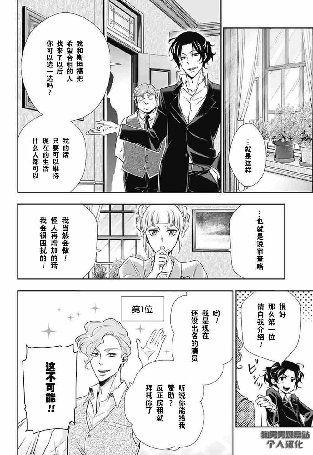第7话 第11页
