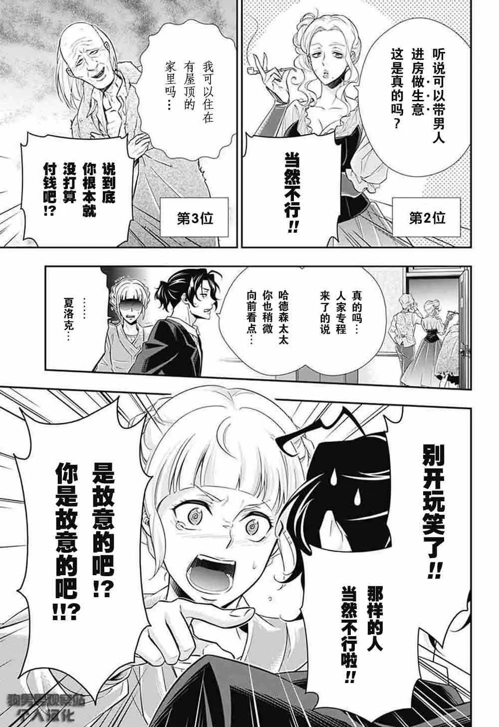 第7话 第12页