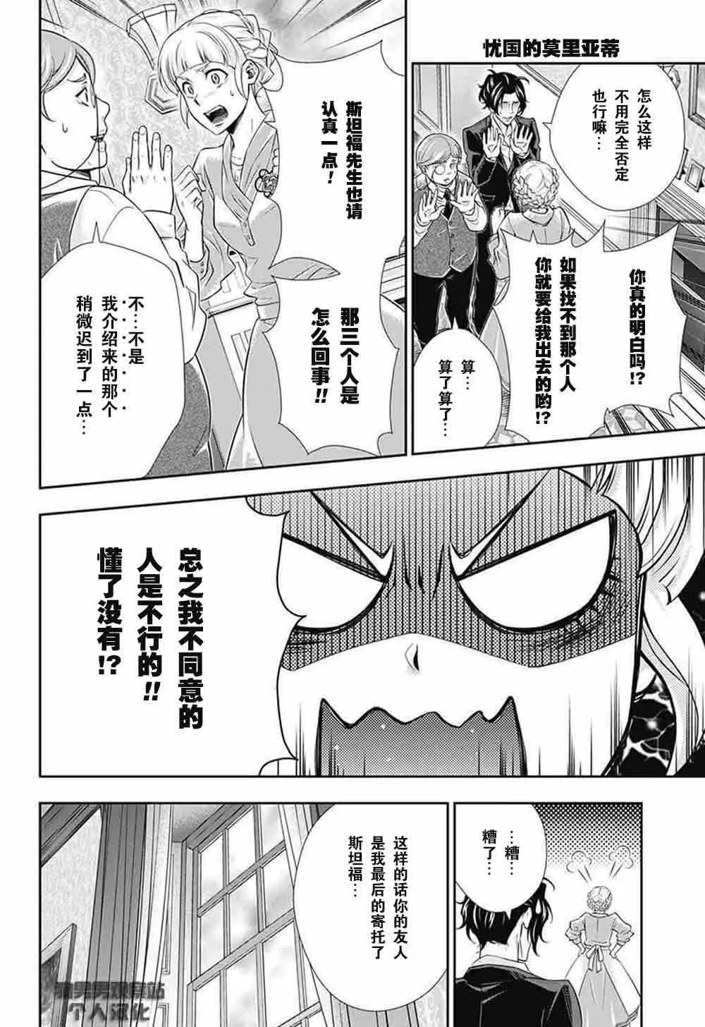 第7话 第13页
