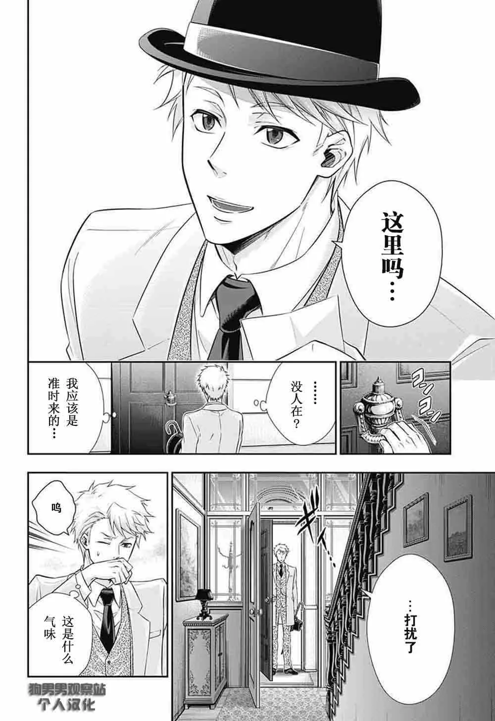 第7话 第15页