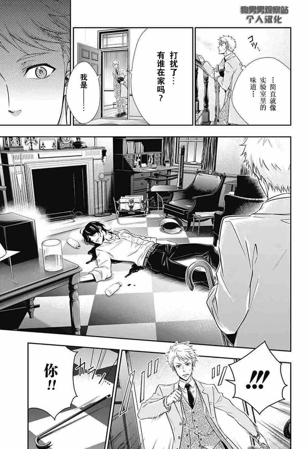 第7话 第16页