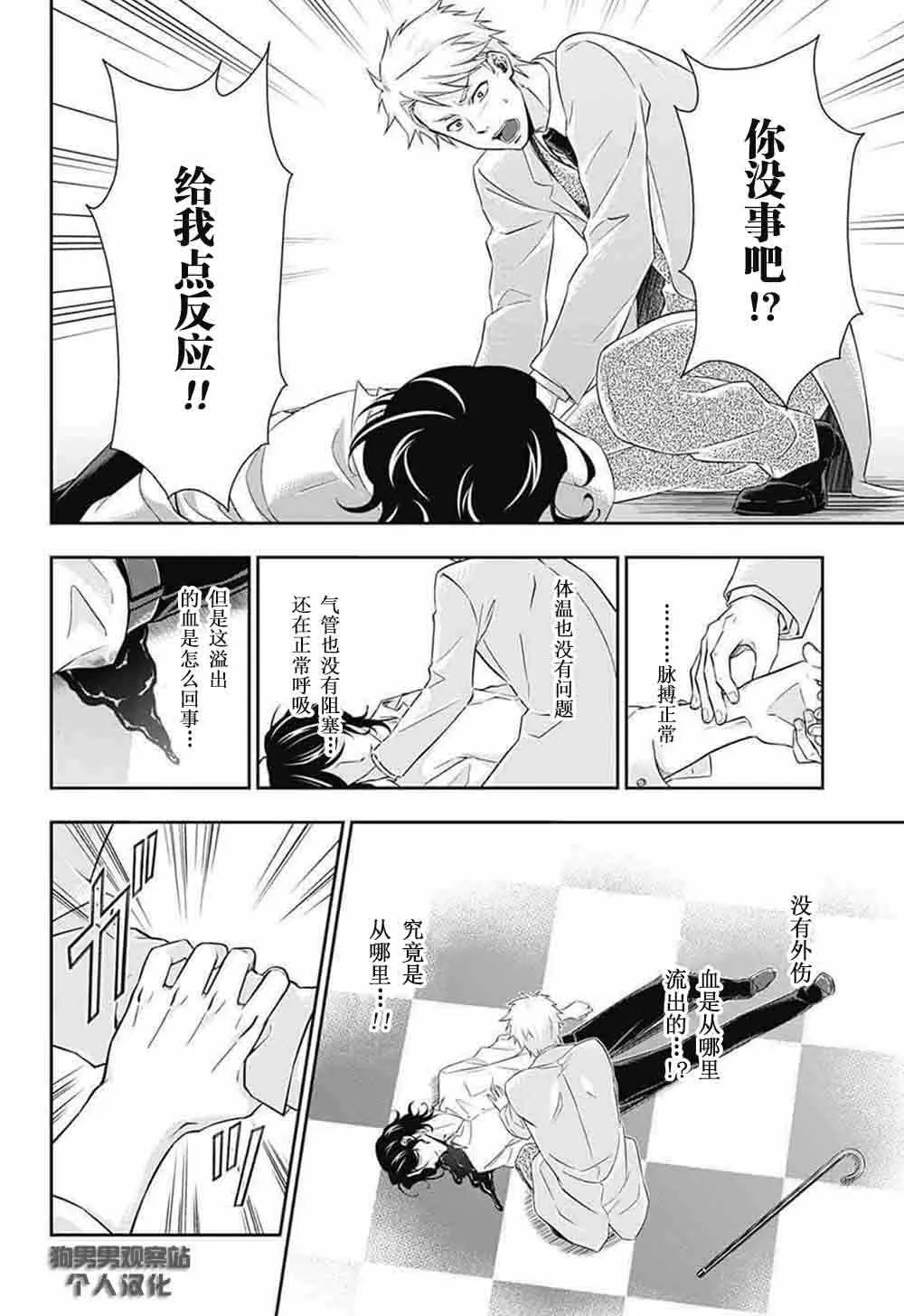 第7话 第17页