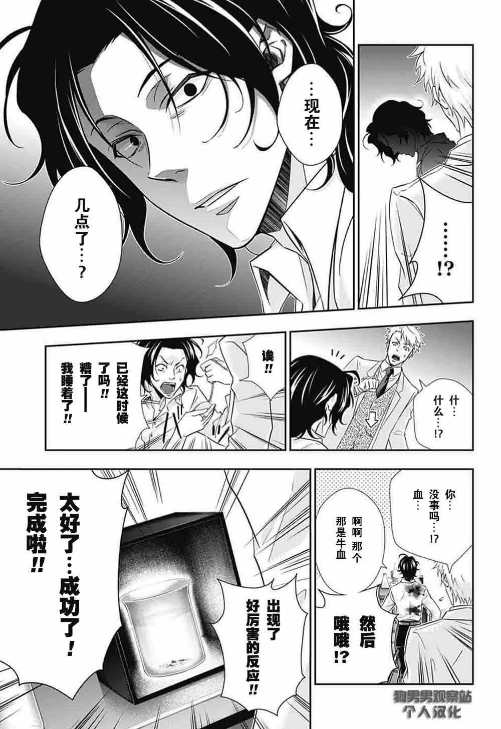 第7话 第18页