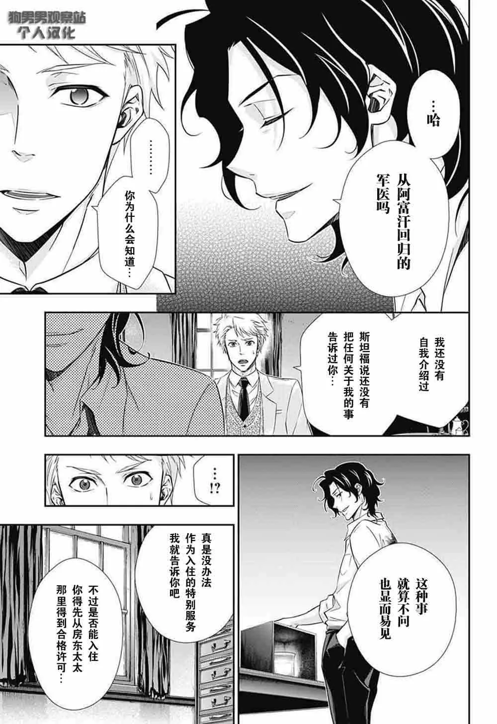 第7话 第20页