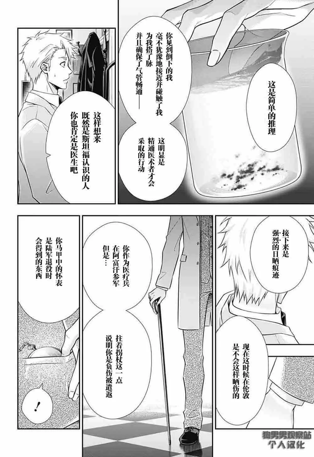 第7话 第21页