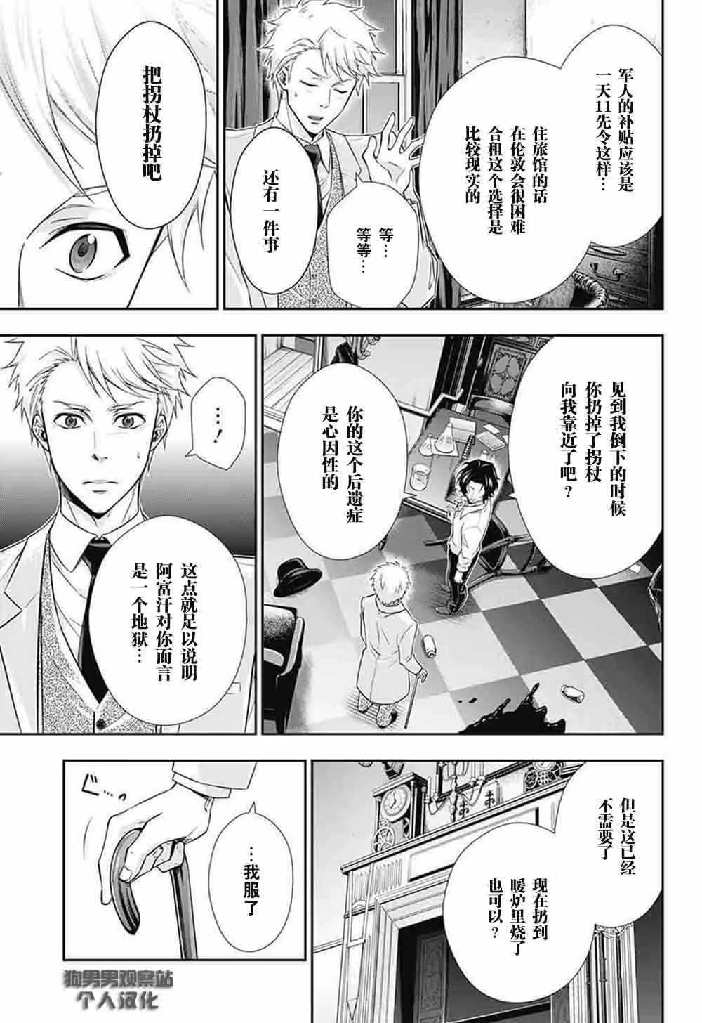 第7话 第22页