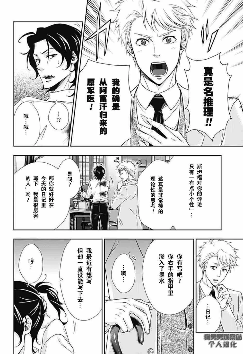 第7话 第23页