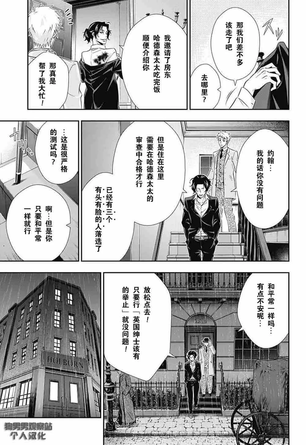 第7话 第24页