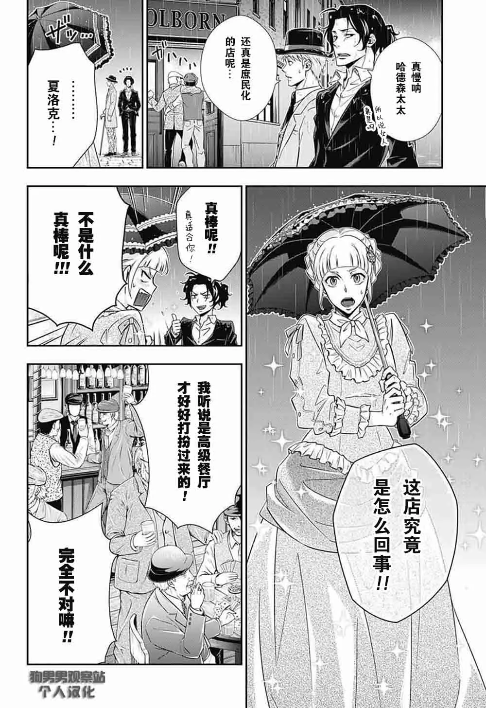 第7话 第25页