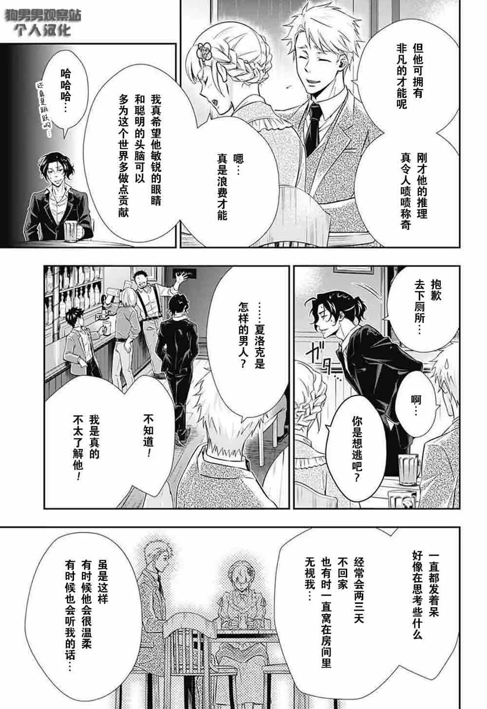 第7话 第28页