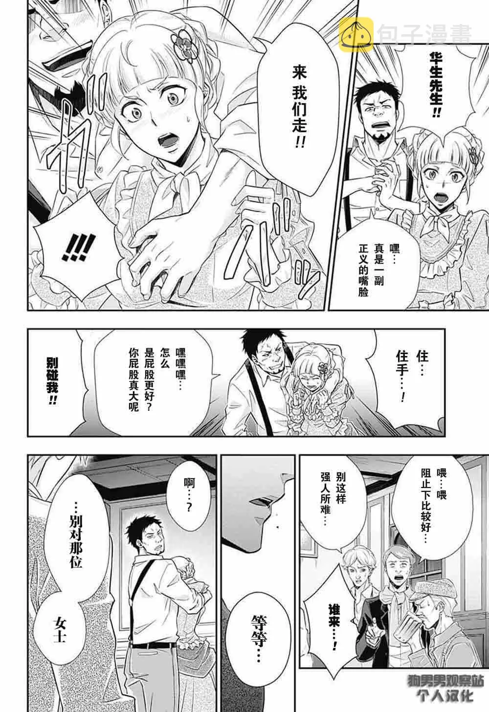 第7话 第31页