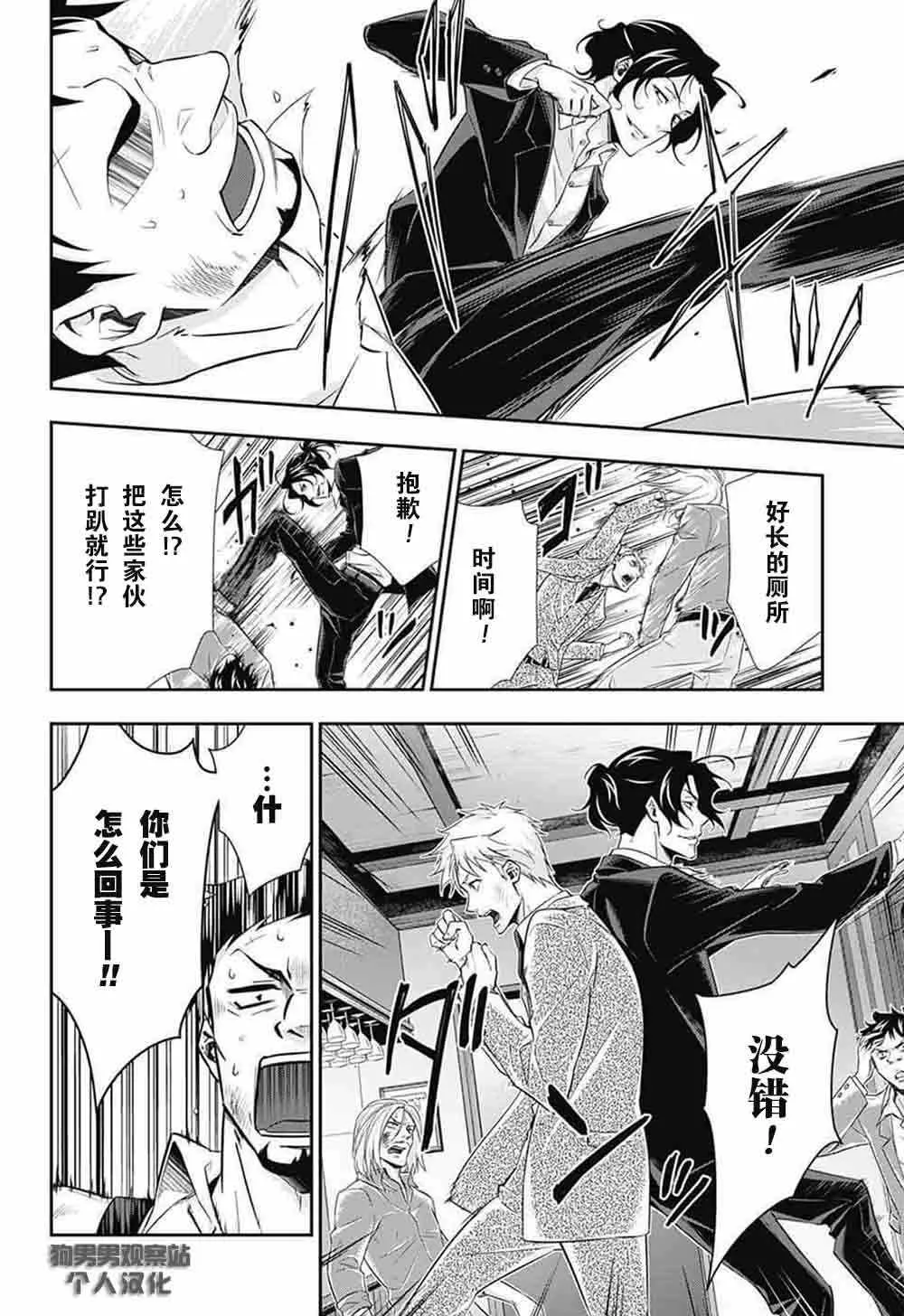 第7话 第33页