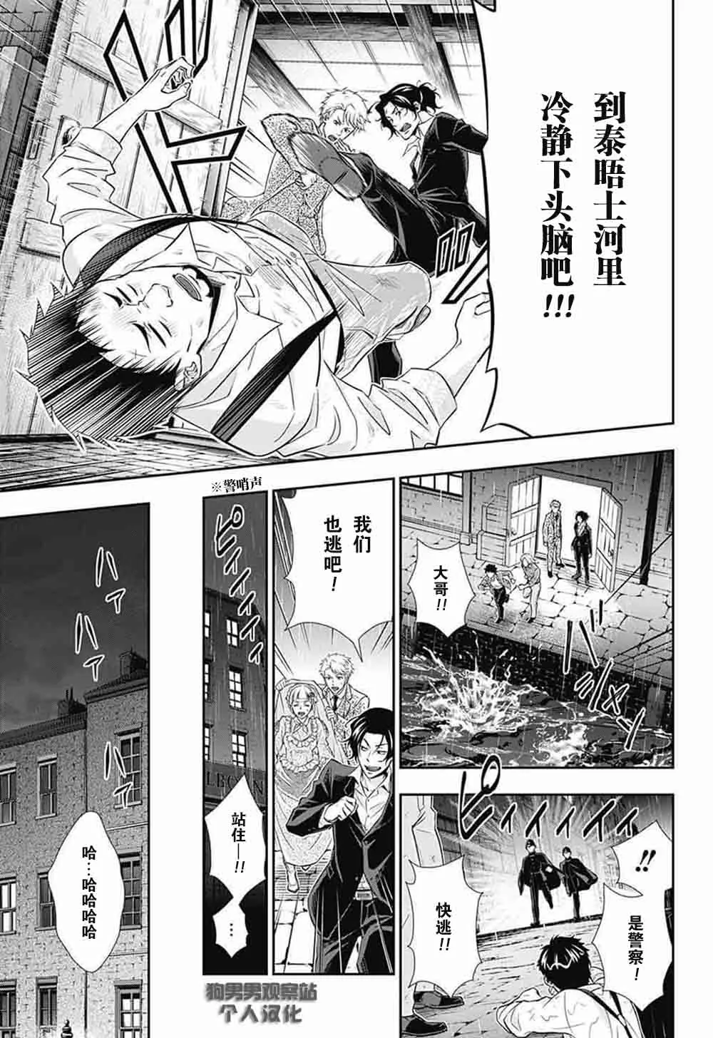 第7话 第34页