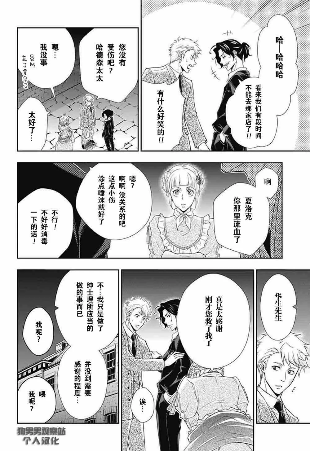 第7话 第35页