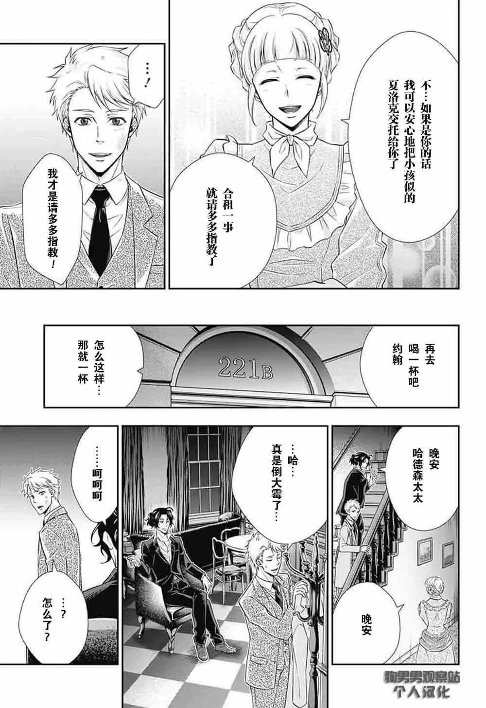 第7话 第36页